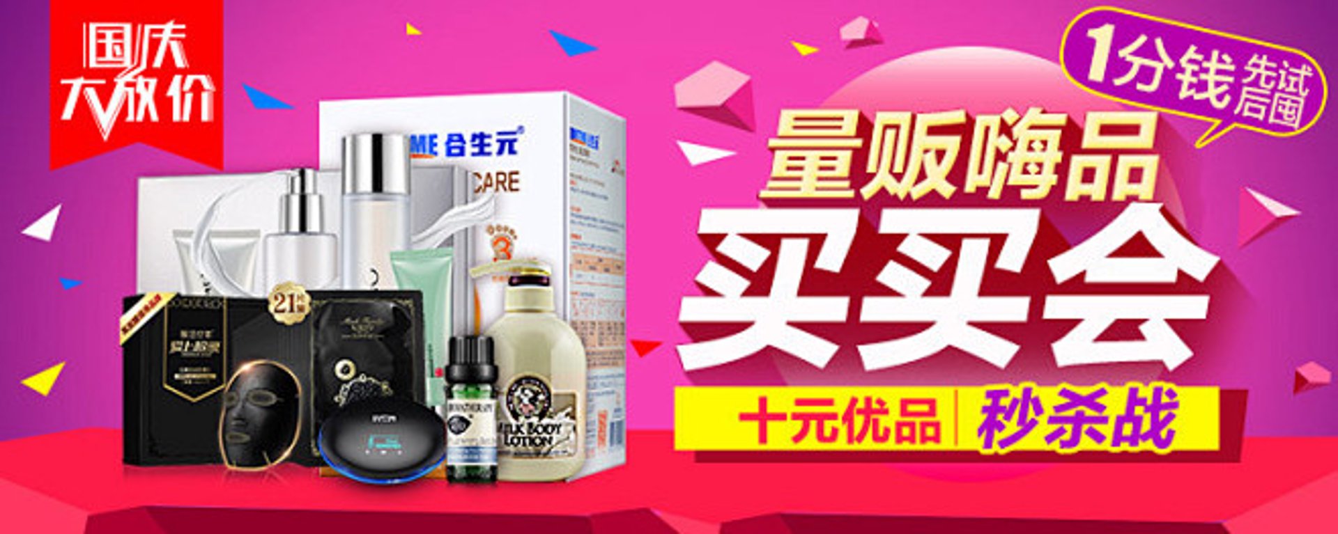 优点优品科技